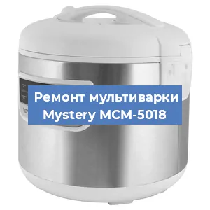 Замена уплотнителей на мультиварке Mystery MCM-5018 в Новосибирске